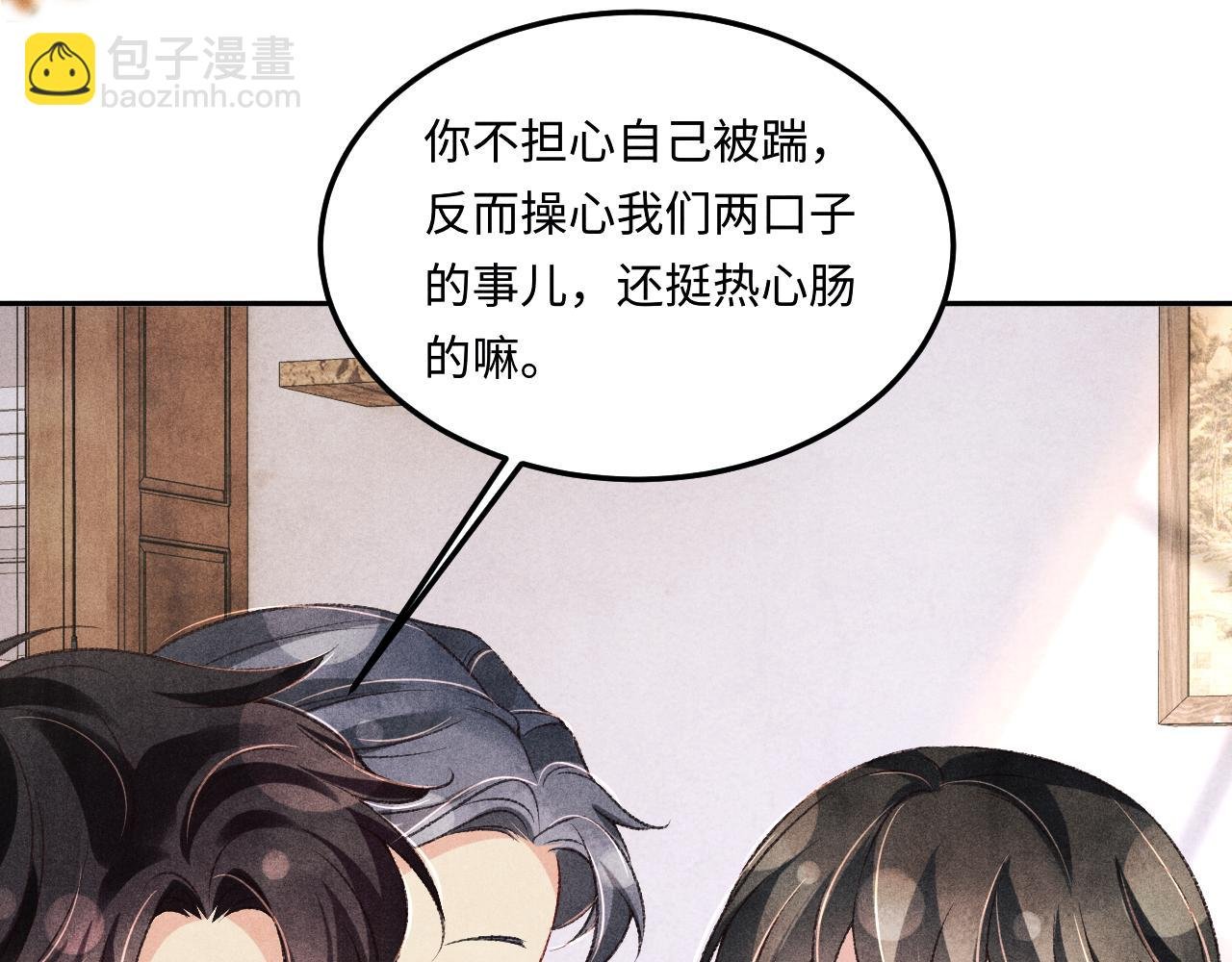 第174话 就是觉得你人还不错