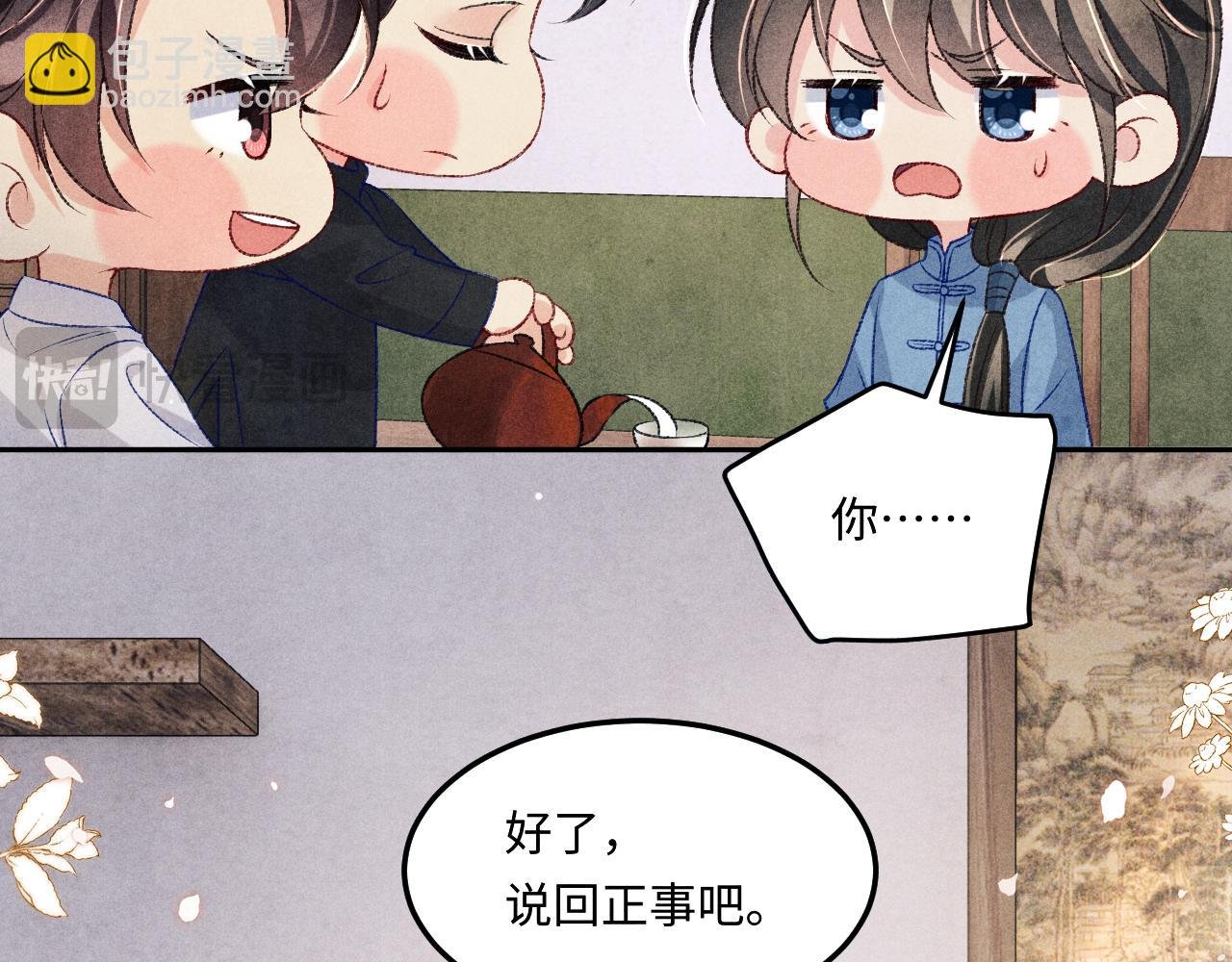 第174话 就是觉得你人还不错