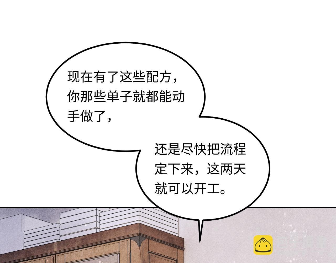 第174话 就是觉得你人还不错