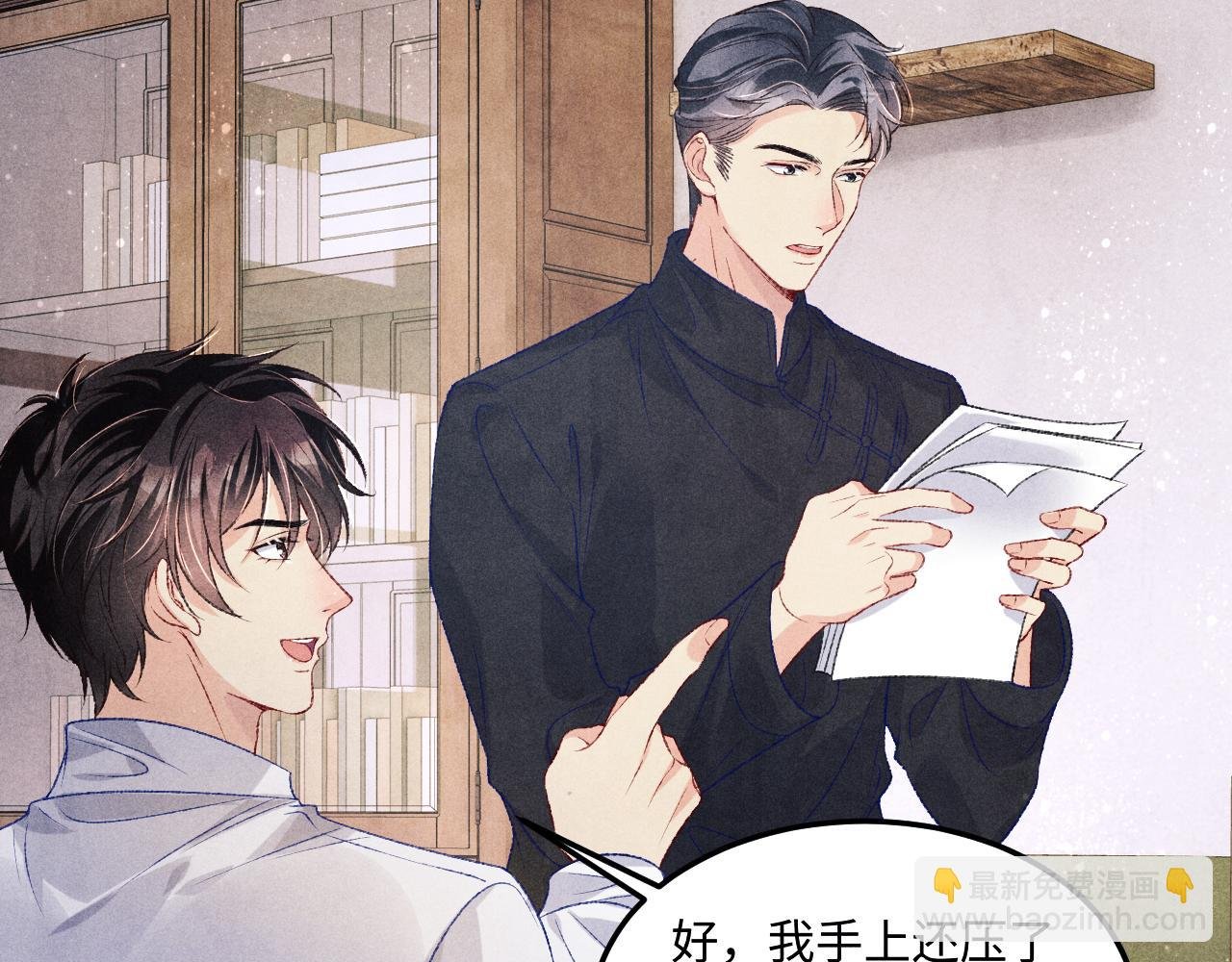 第174话 就是觉得你人还不错