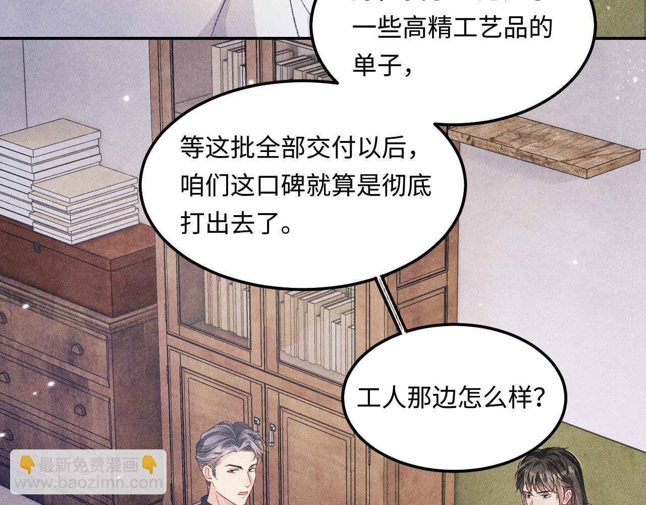 第174话 就是觉得你人还不错