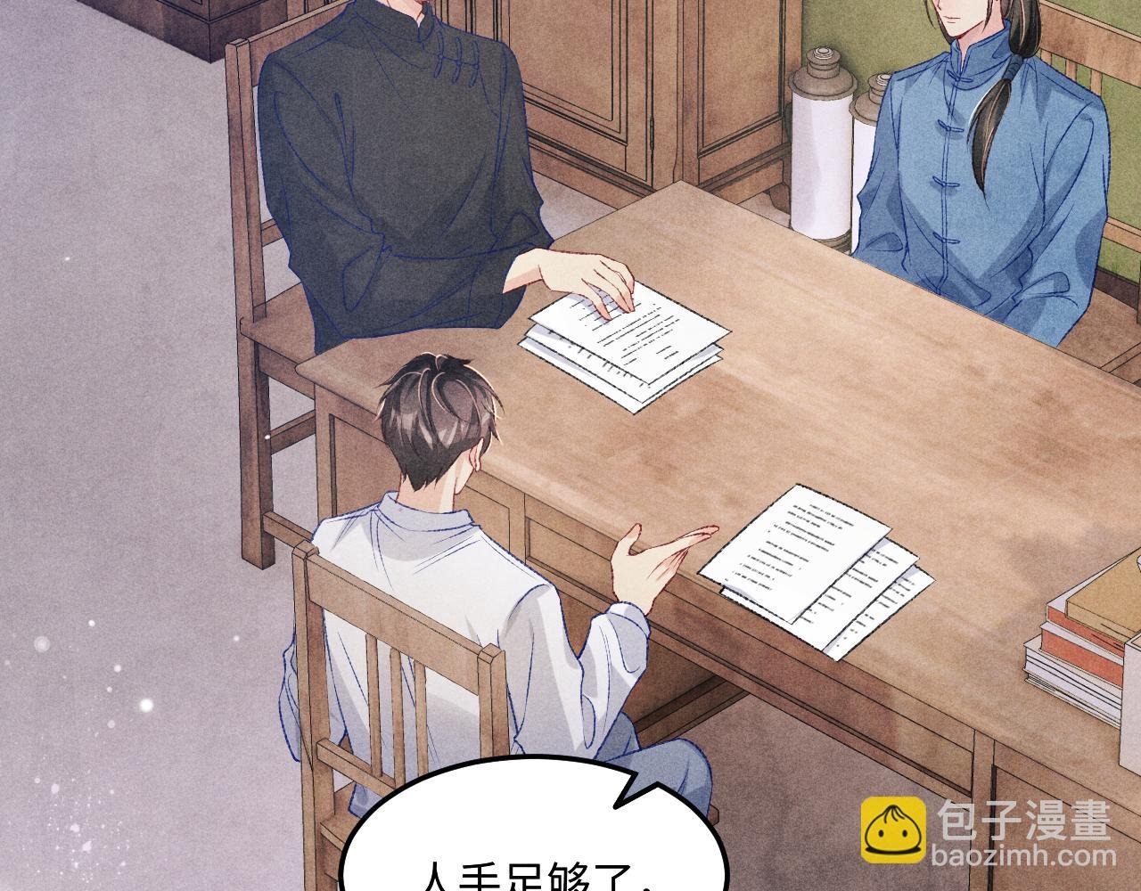 第174话 就是觉得你人还不错