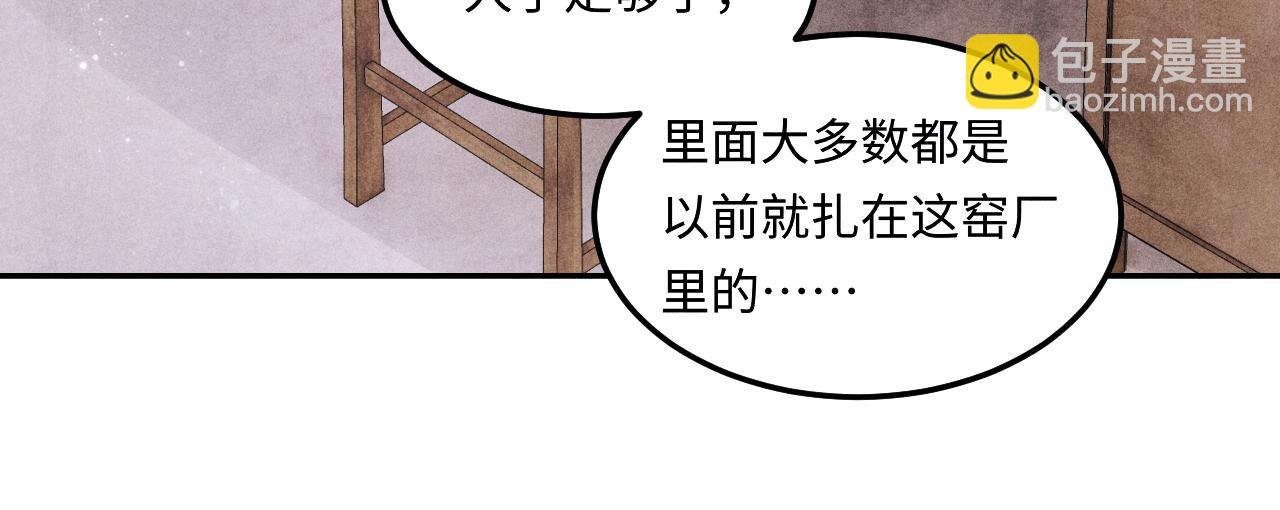 第174话 就是觉得你人还不错