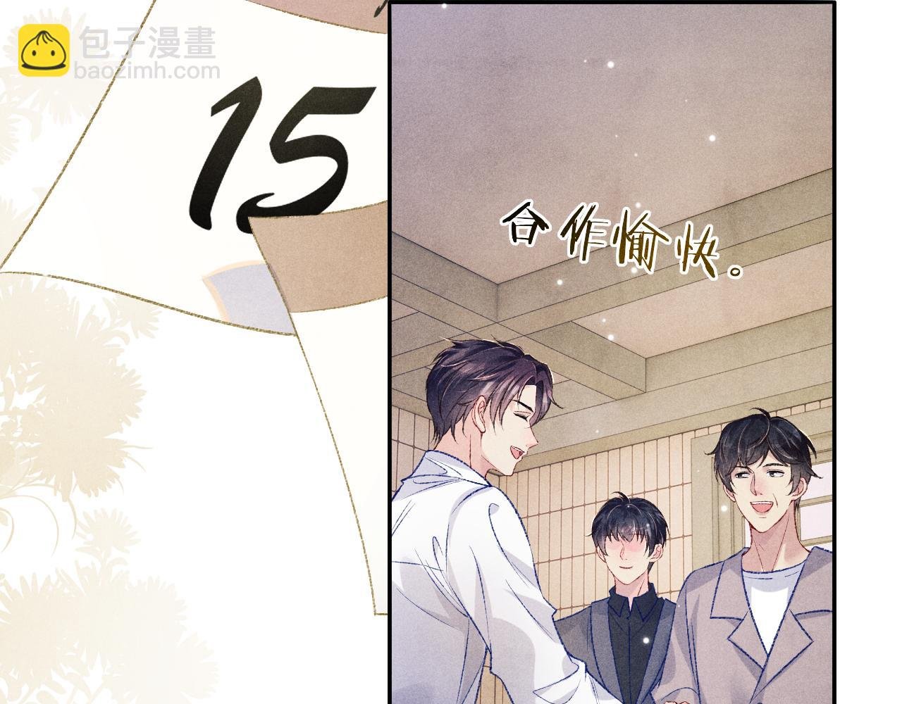 第174话 就是觉得你人还不错