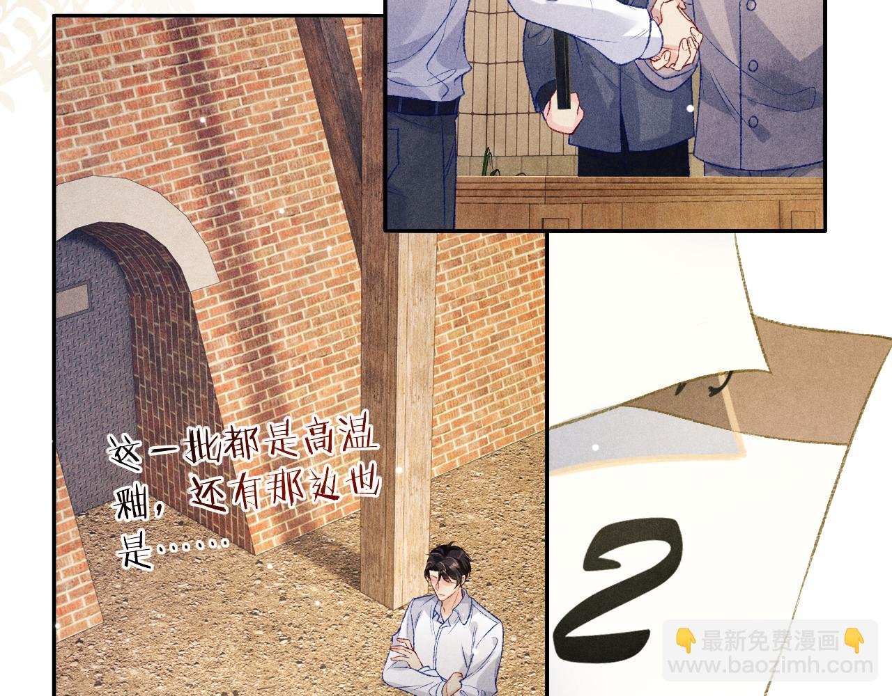 第174话 就是觉得你人还不错