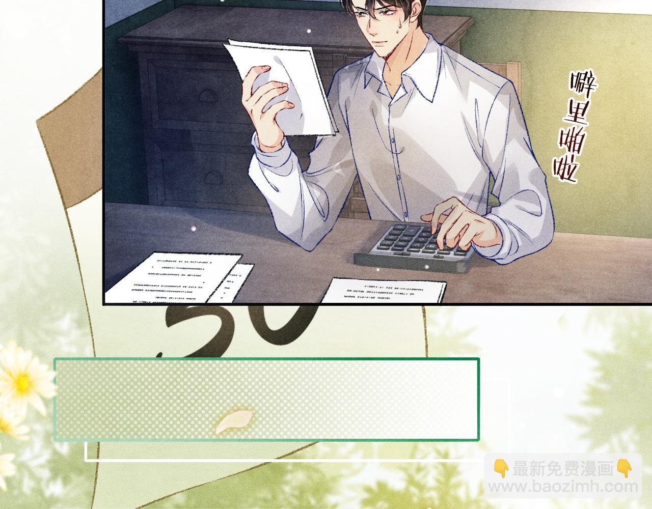 第174话 就是觉得你人还不错