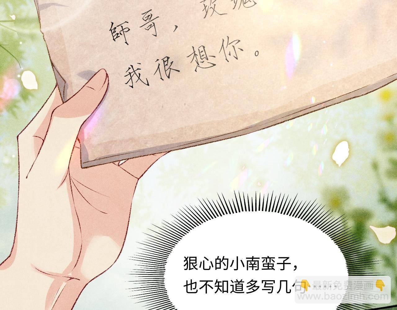 第174话 就是觉得你人还不错