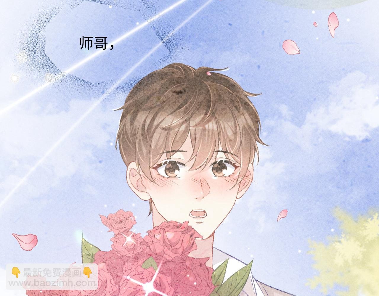 第174话 就是觉得你人还不错