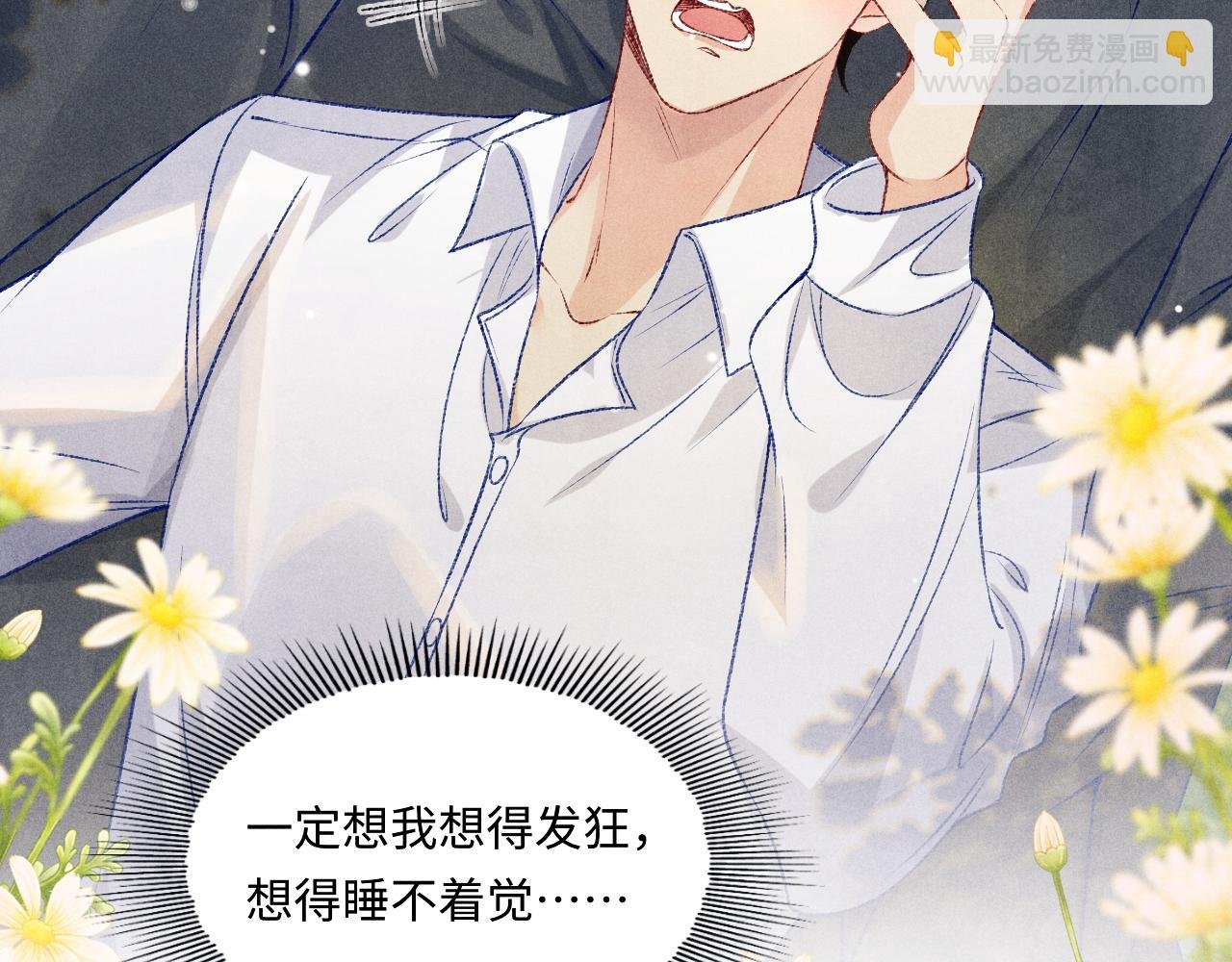 第174话 就是觉得你人还不错