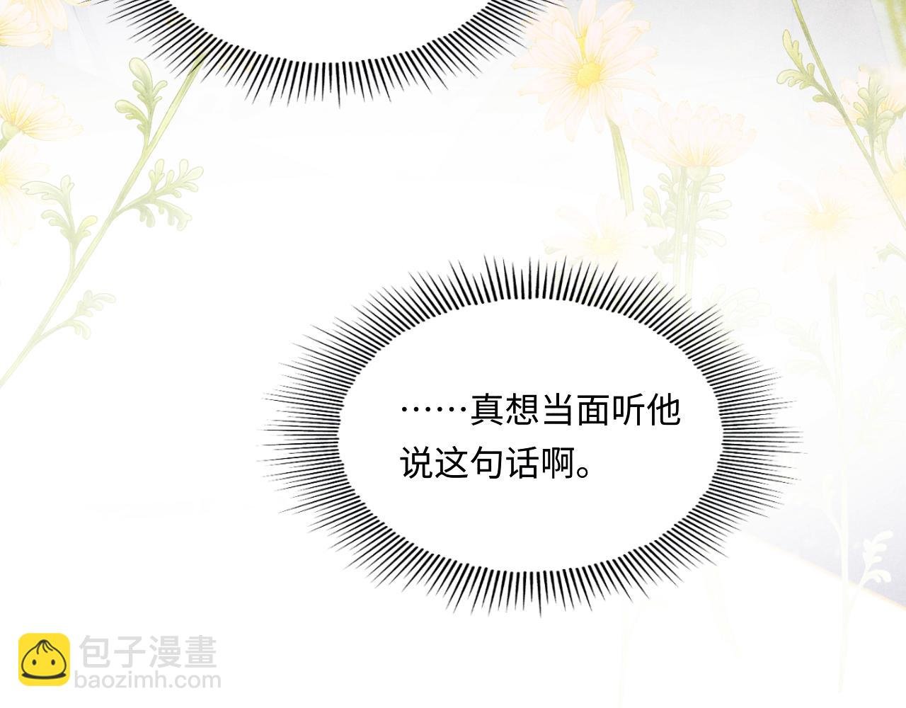 第174话 就是觉得你人还不错