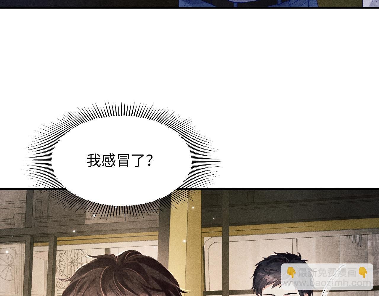 第174话 就是觉得你人还不错