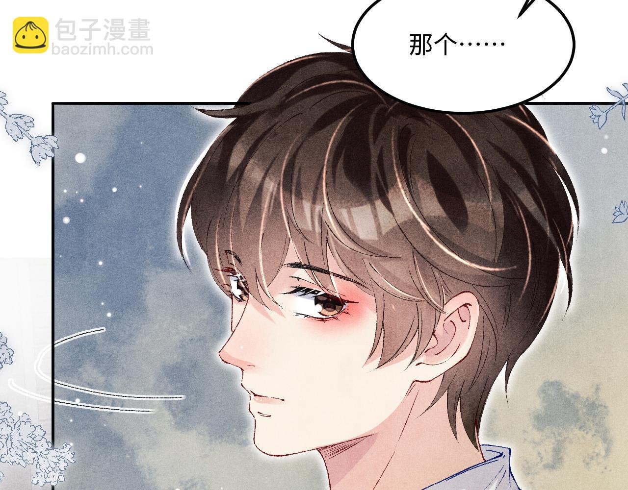 第174话 就是觉得你人还不错