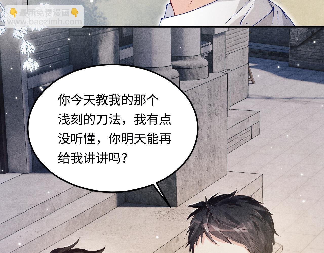 第174话 就是觉得你人还不错