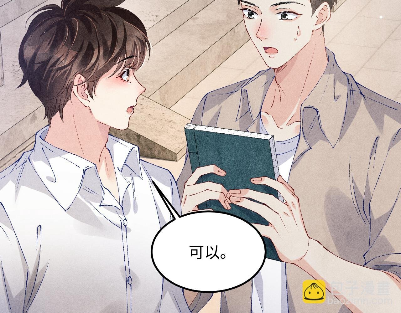 第174话 就是觉得你人还不错