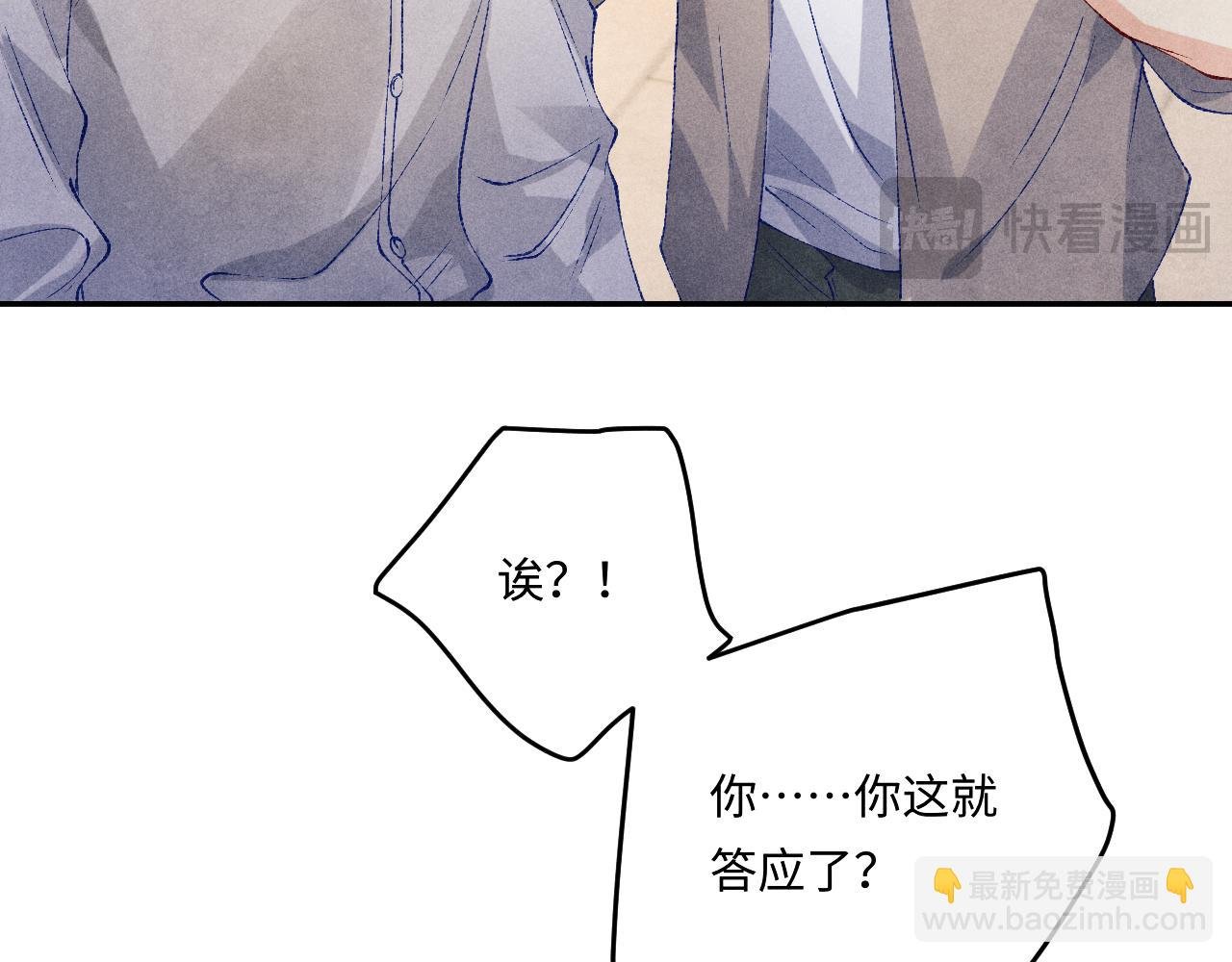 第174话 就是觉得你人还不错