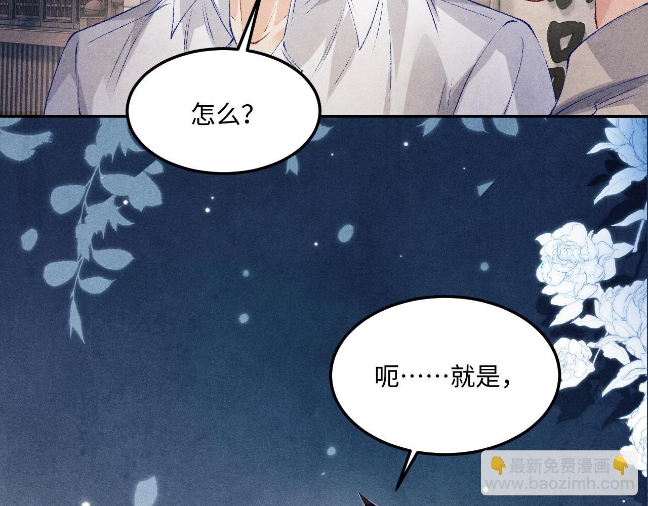 第174话 就是觉得你人还不错