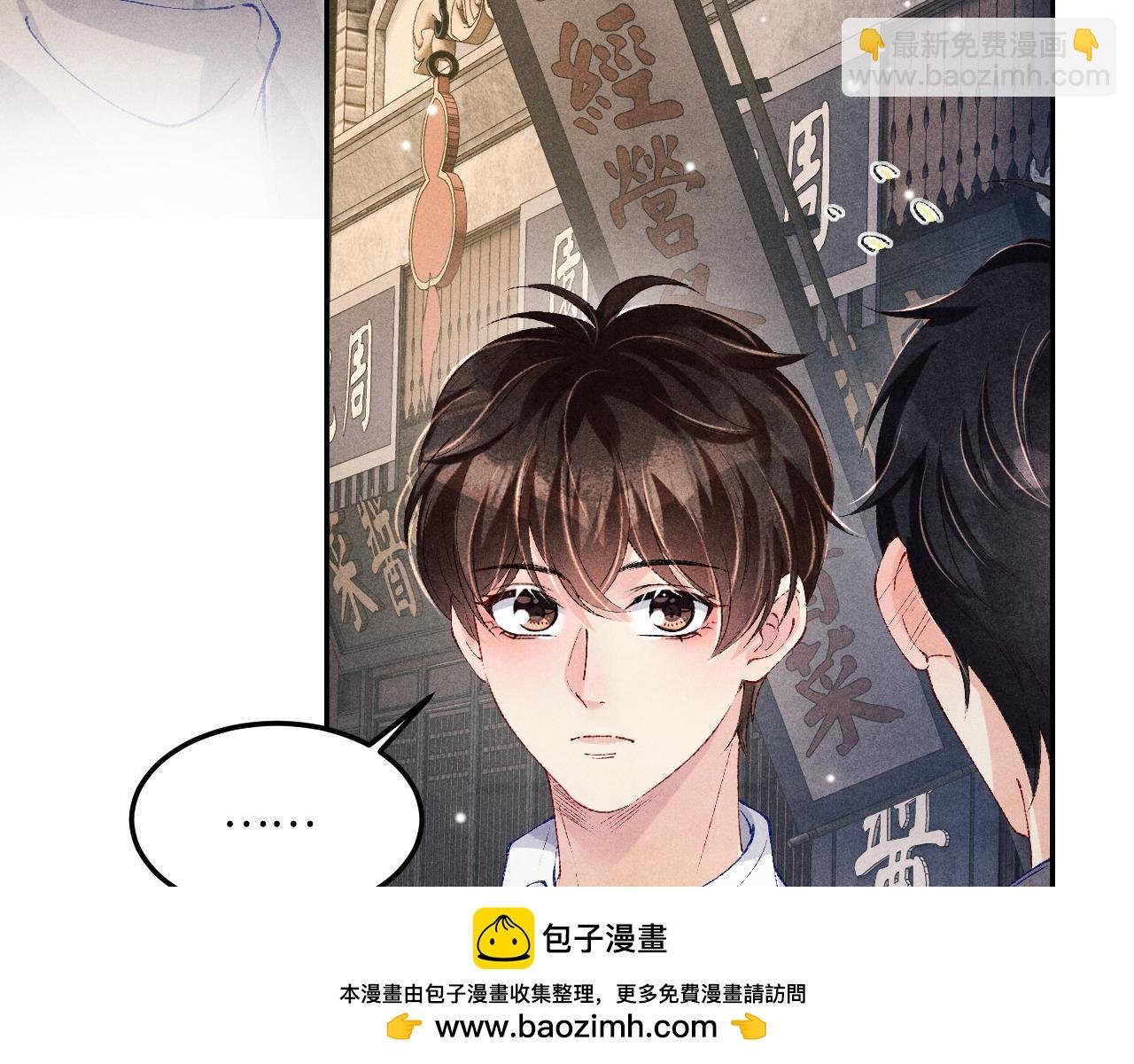 第174话 就是觉得你人还不错