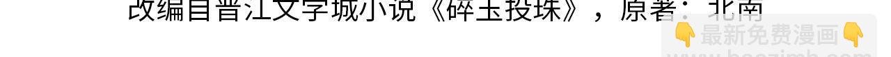 第175话 丁汉白倒腾古玩暴露！丁父震怒