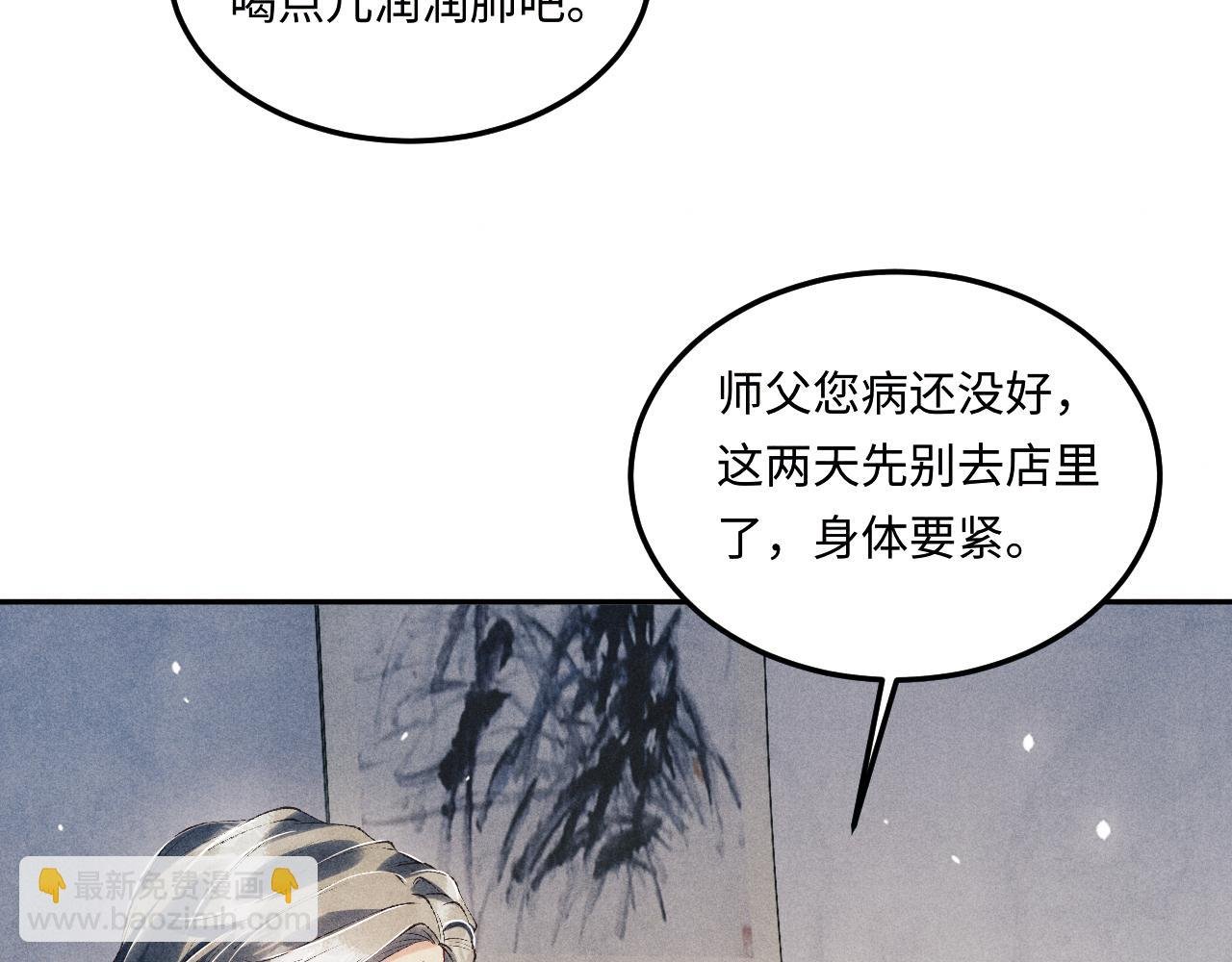 第175话 丁汉白倒腾古玩暴露！丁父震怒