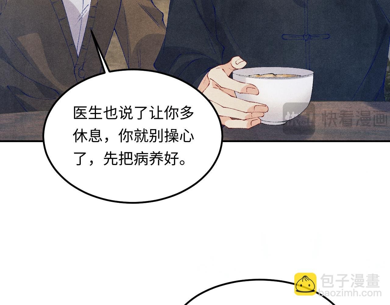 第175话 丁汉白倒腾古玩暴露！丁父震怒