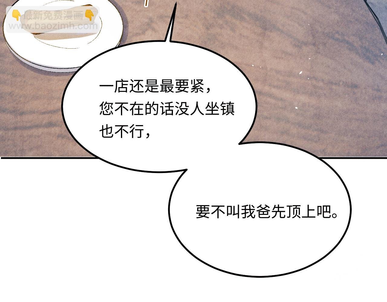 第175话 丁汉白倒腾古玩暴露！丁父震怒