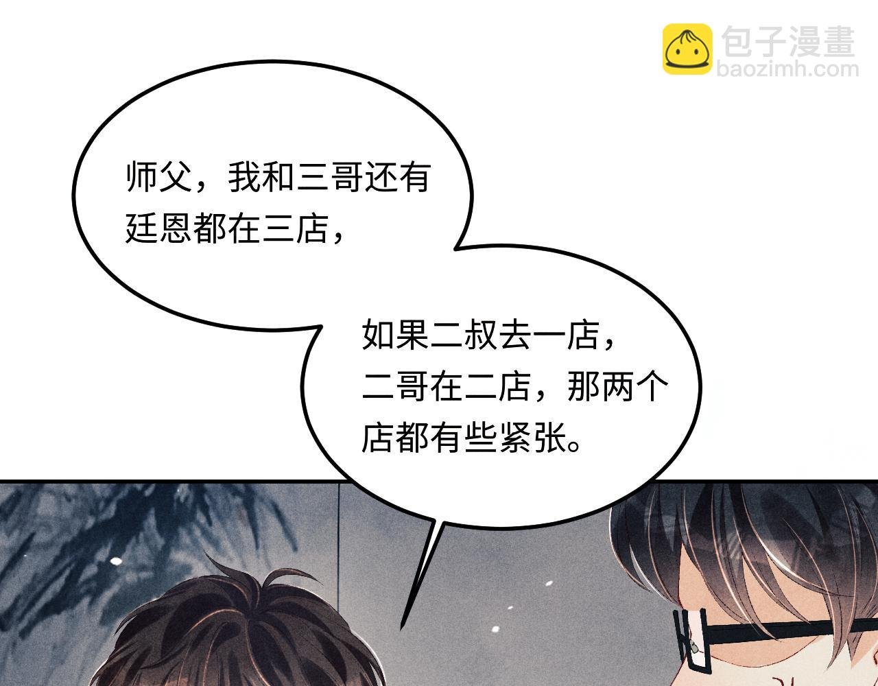 第175话 丁汉白倒腾古玩暴露！丁父震怒