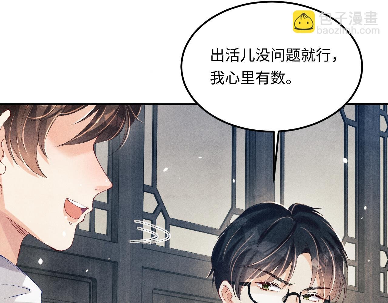 第175话 丁汉白倒腾古玩暴露！丁父震怒