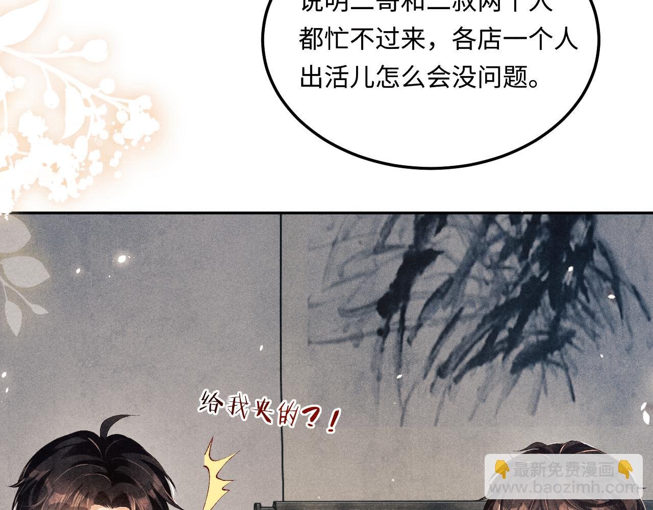 第175话 丁汉白倒腾古玩暴露！丁父震怒
