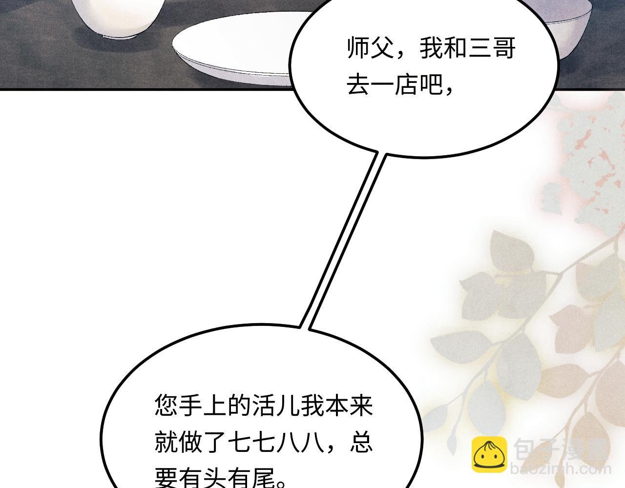 第175话 丁汉白倒腾古玩暴露！丁父震怒