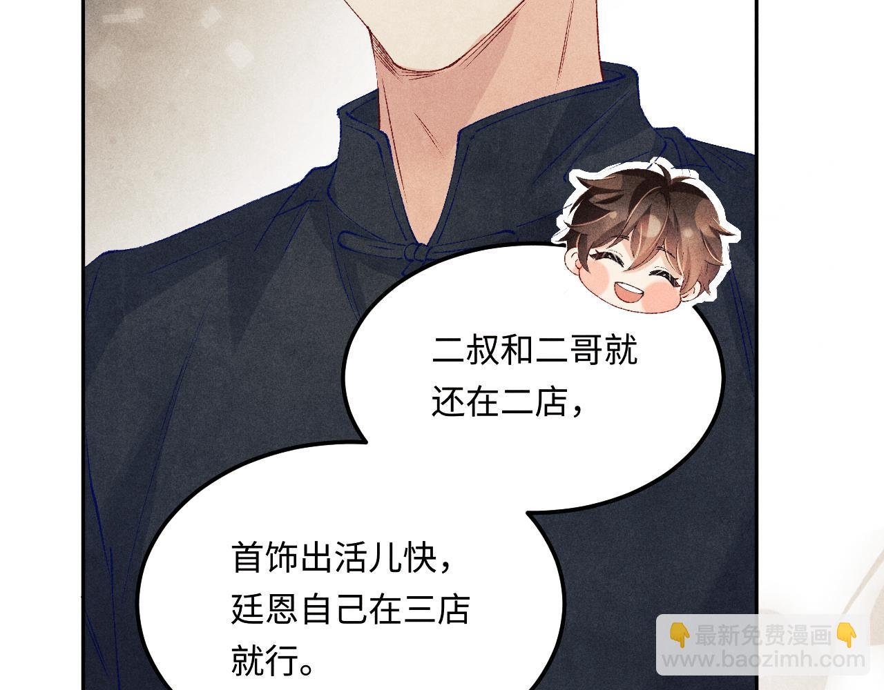 第175话 丁汉白倒腾古玩暴露！丁父震怒