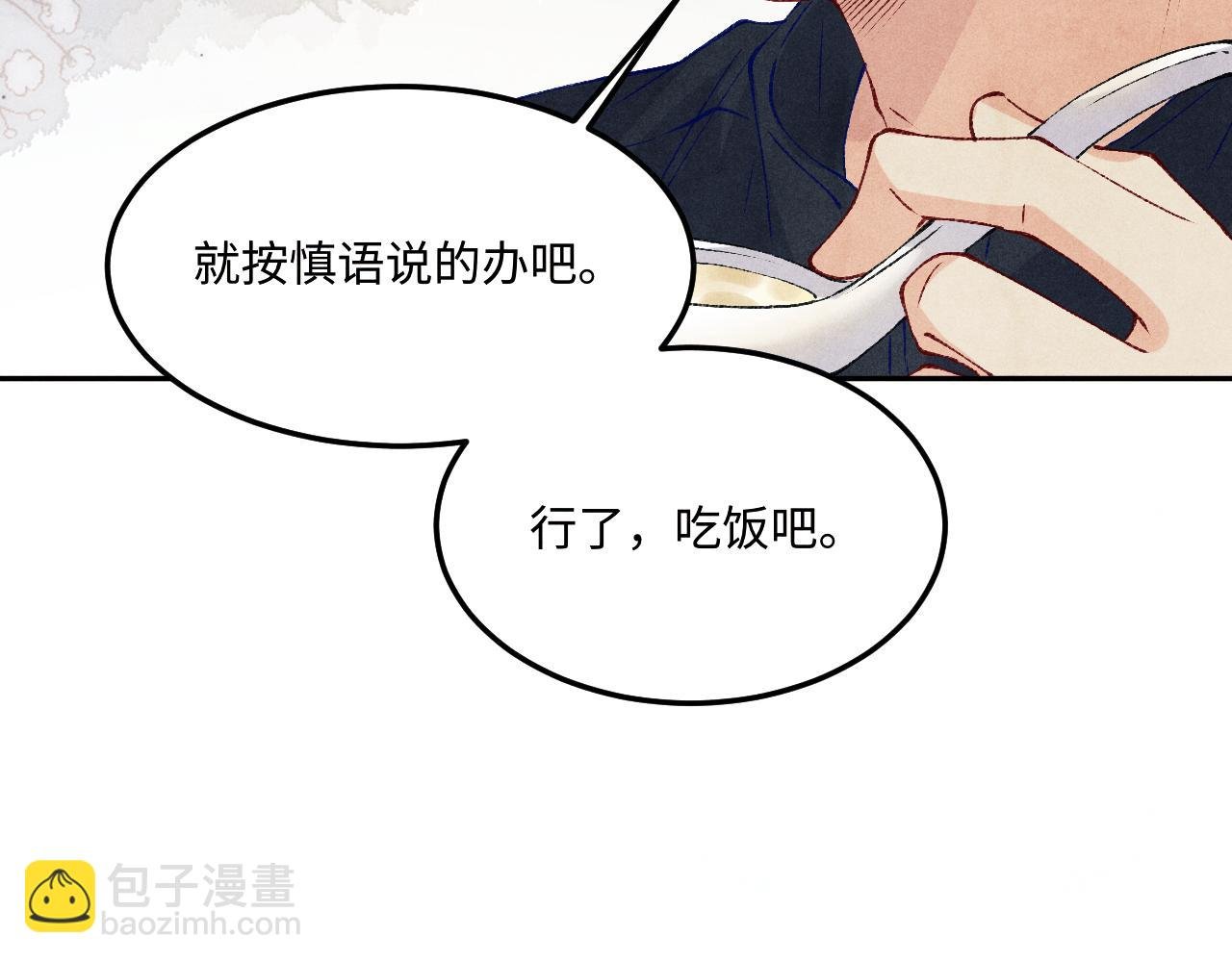 第175话 丁汉白倒腾古玩暴露！丁父震怒