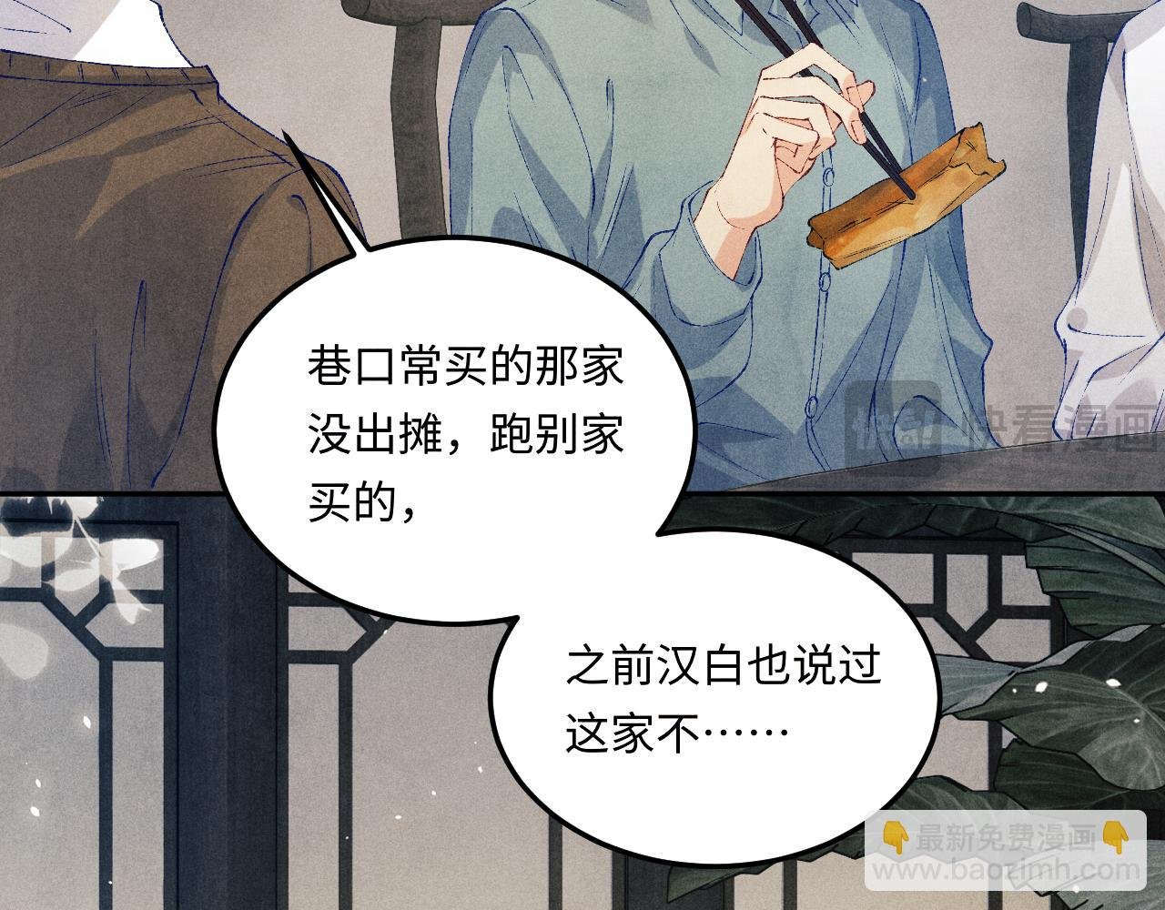 第175话 丁汉白倒腾古玩暴露！丁父震怒