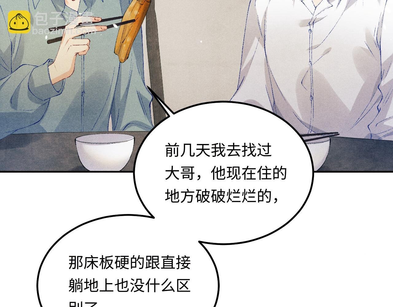 第175话 丁汉白倒腾古玩暴露！丁父震怒