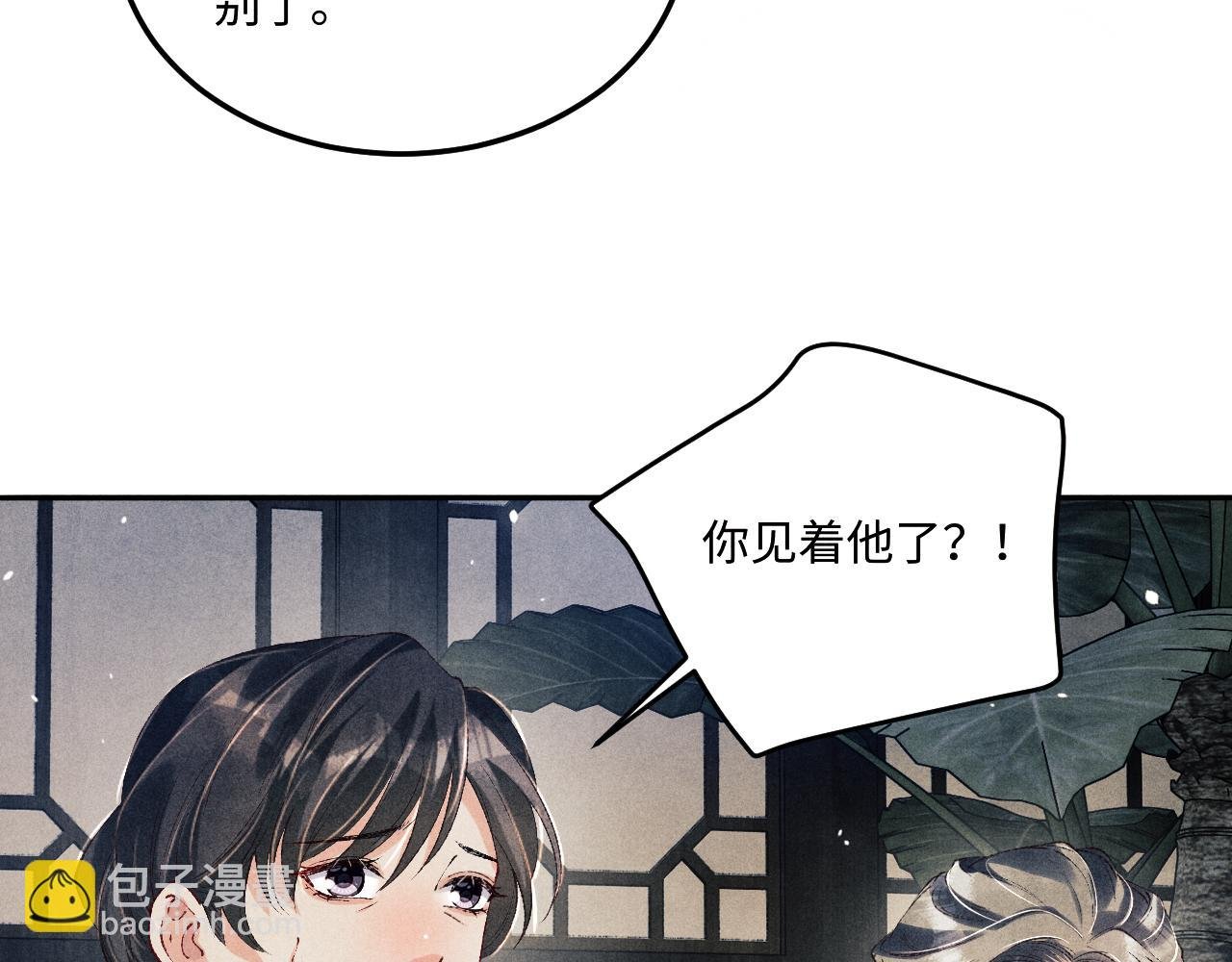 第175话 丁汉白倒腾古玩暴露！丁父震怒