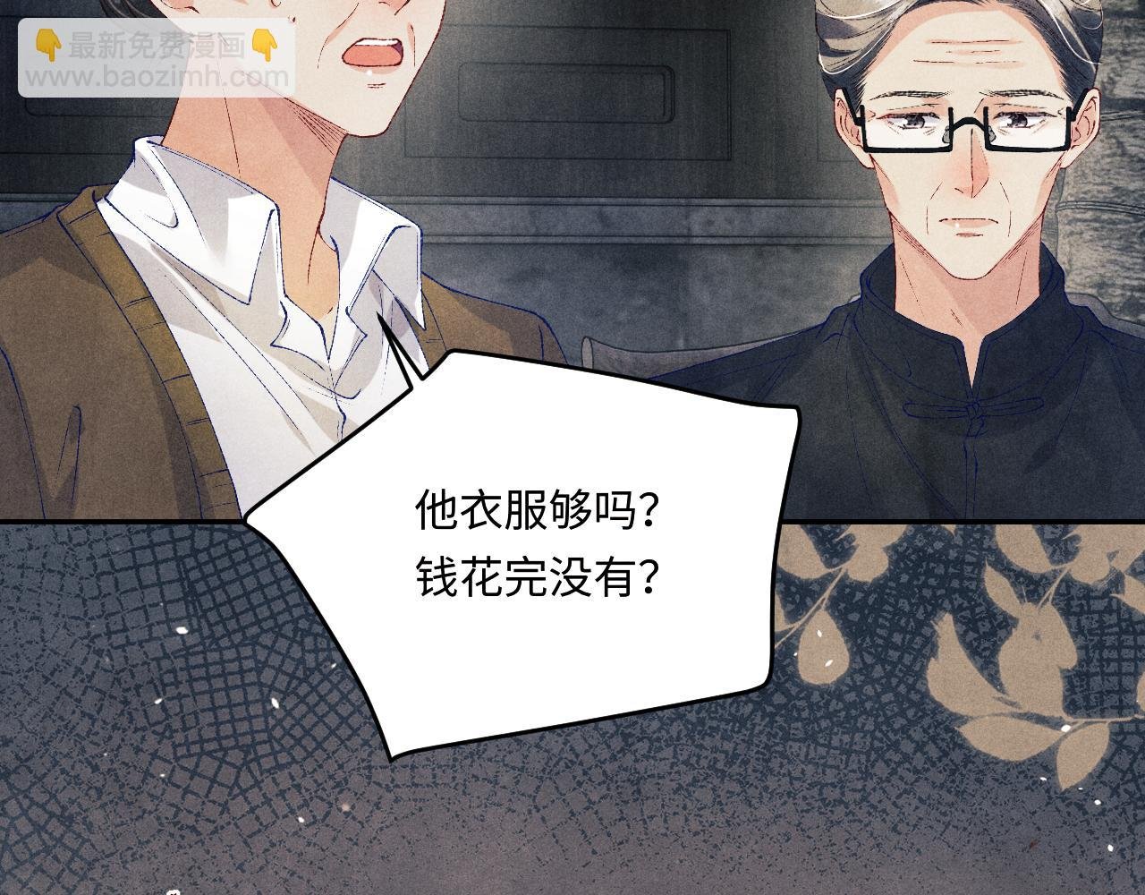 第175话 丁汉白倒腾古玩暴露！丁父震怒