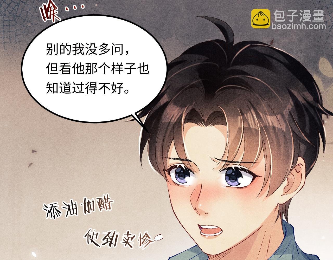 第175话 丁汉白倒腾古玩暴露！丁父震怒
