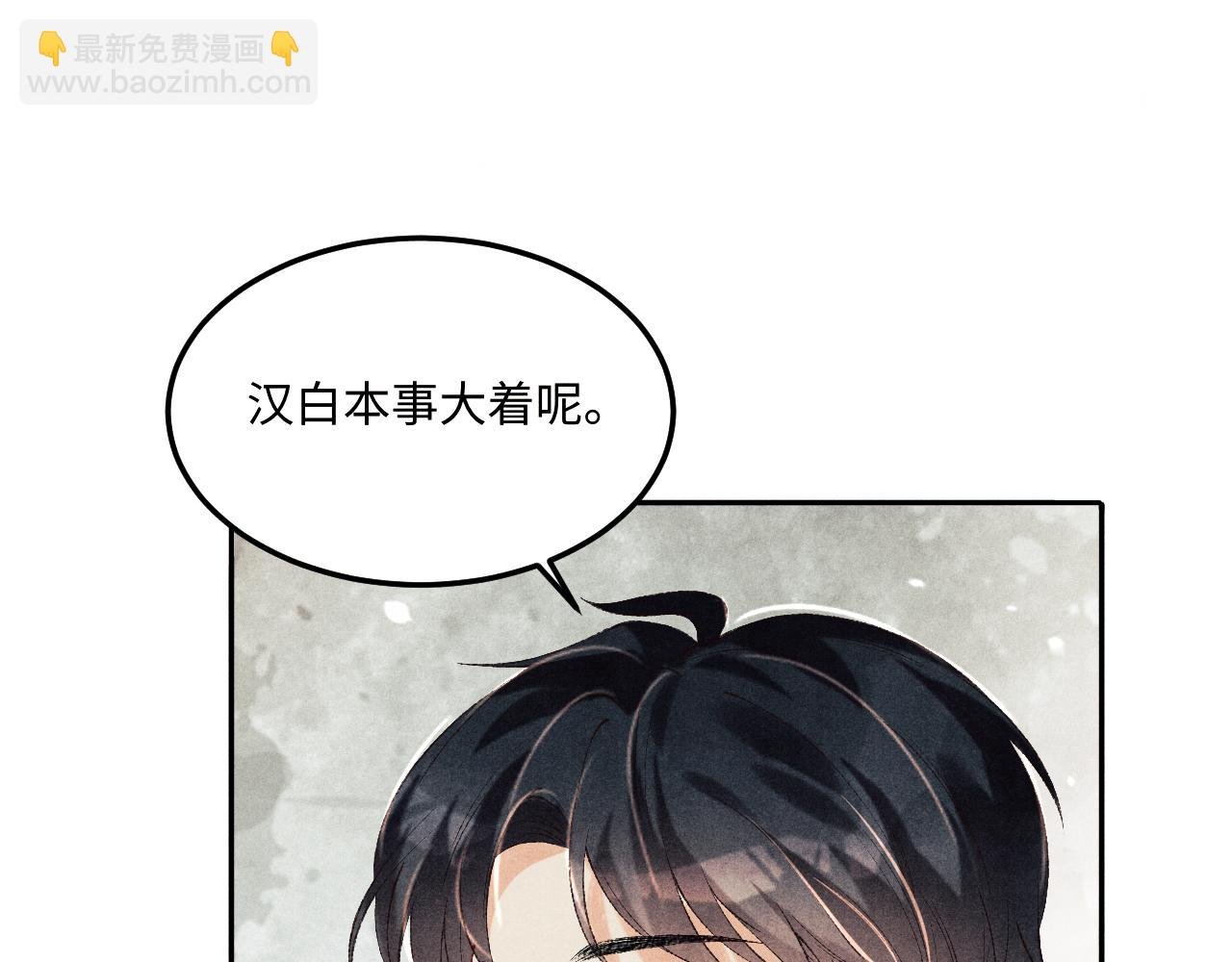 第175话 丁汉白倒腾古玩暴露！丁父震怒