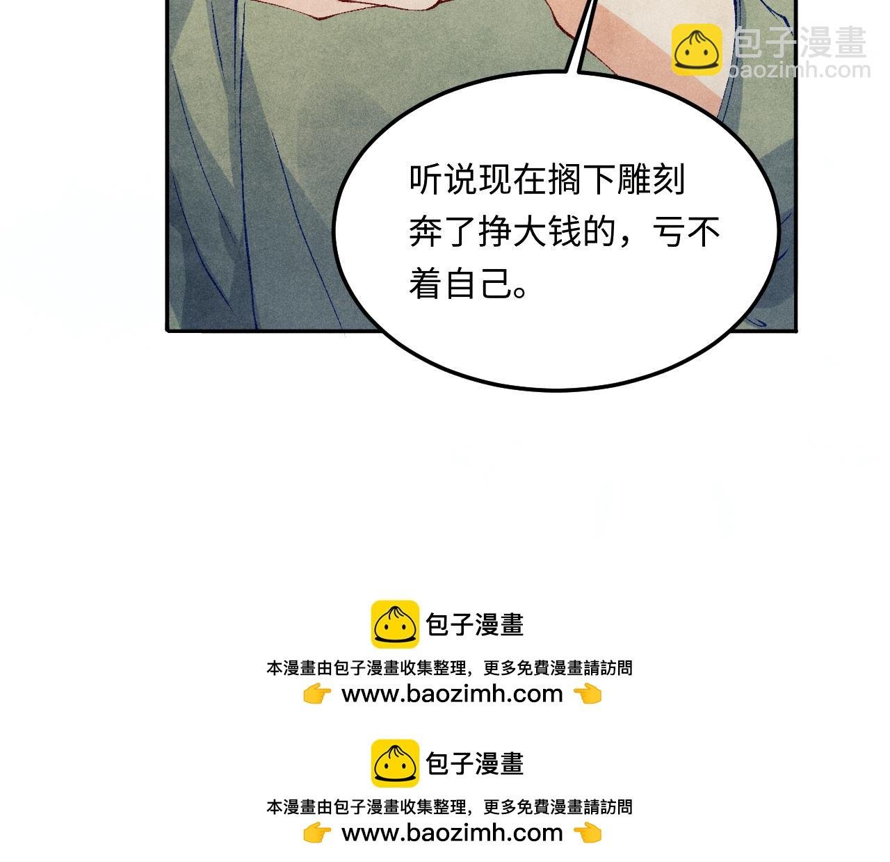 第175话 丁汉白倒腾古玩暴露！丁父震怒