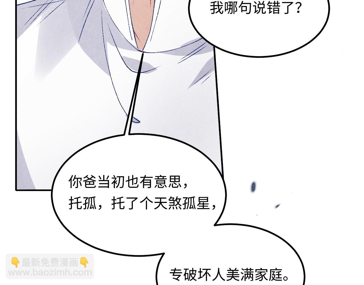 第178话 归来