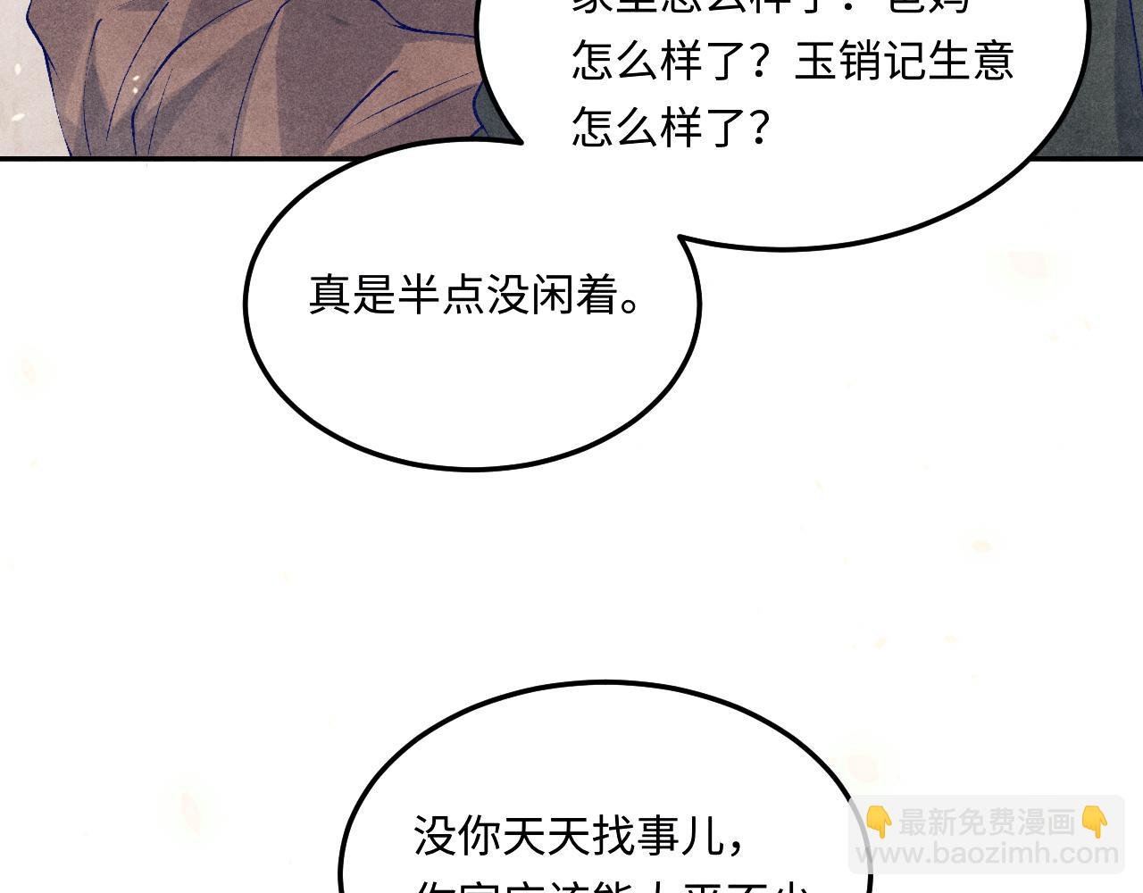 第179话 重逢