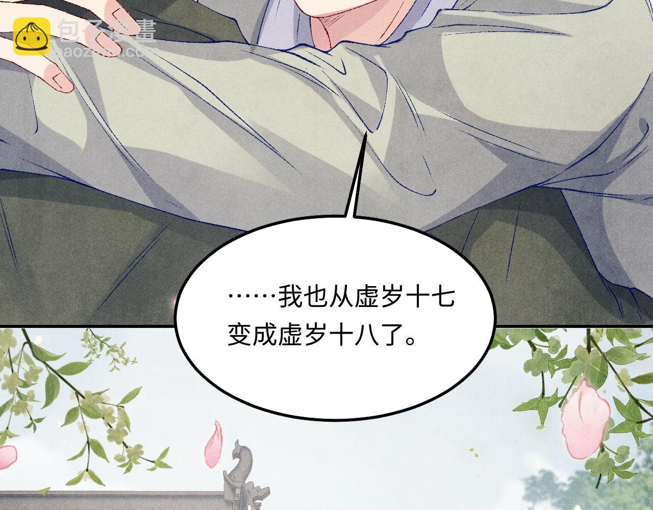 第179话 重逢