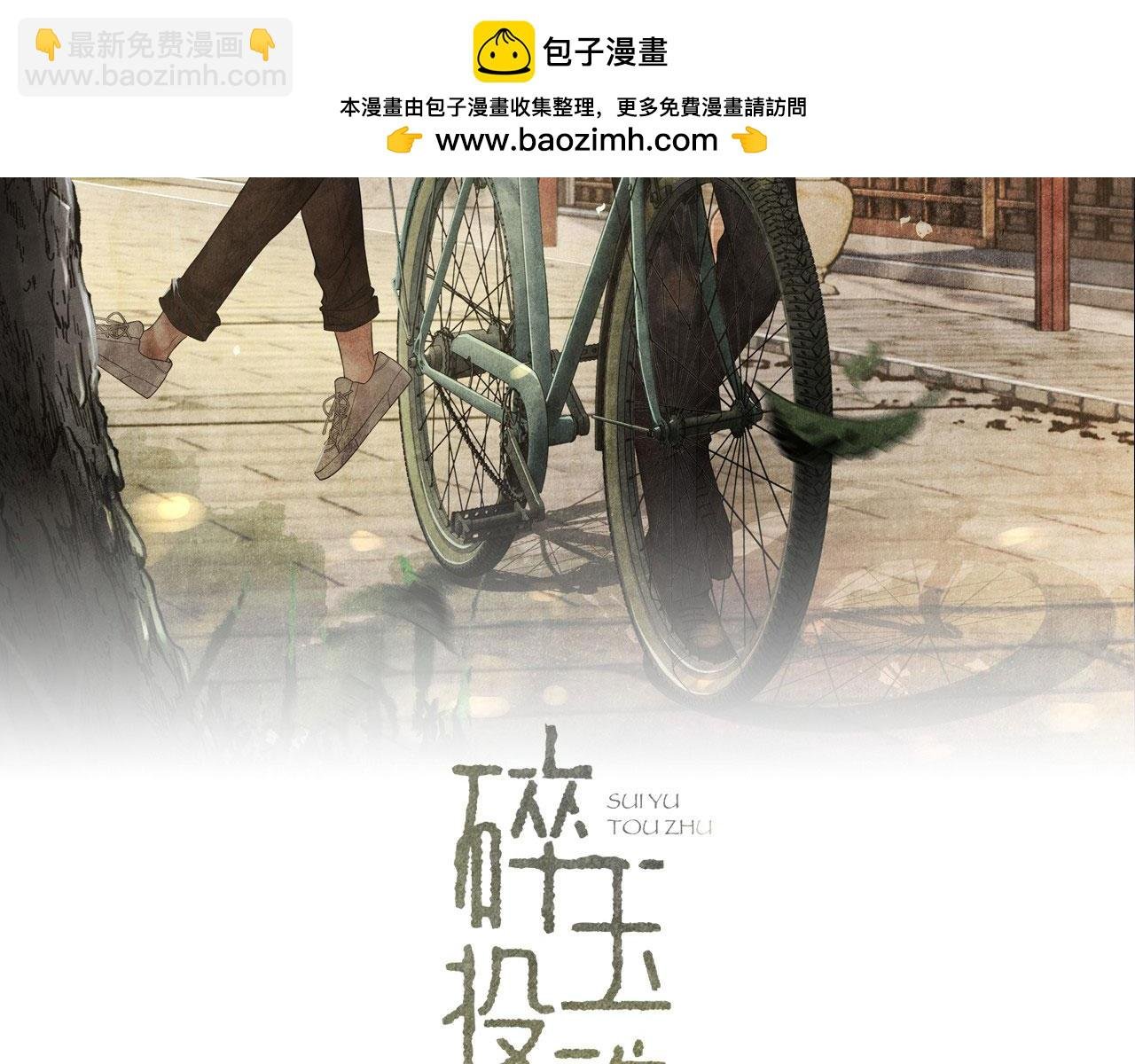 第180话 玫瑰胸针