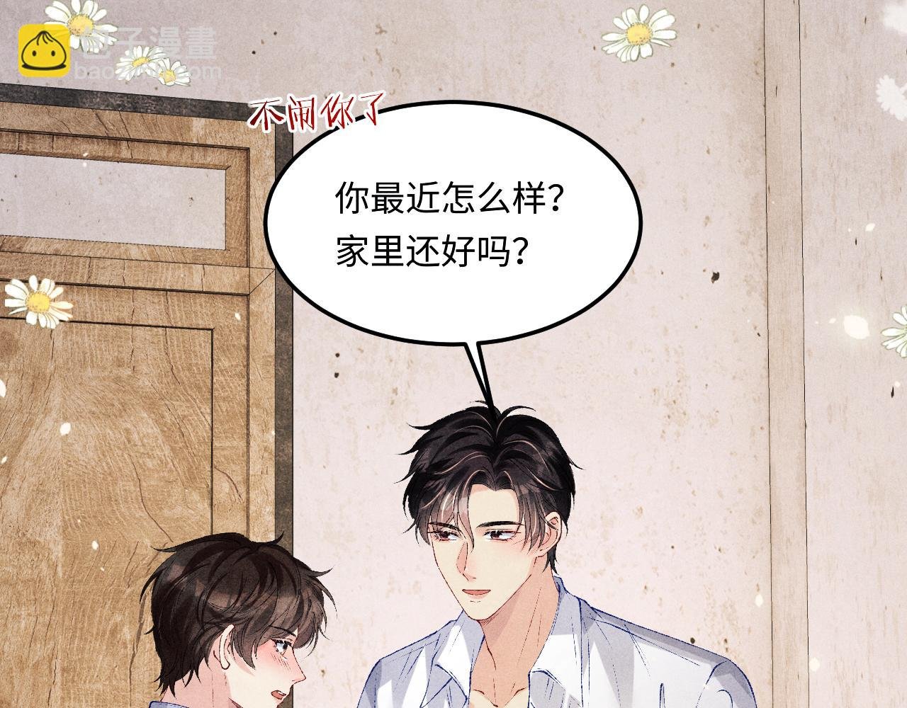 第180话 玫瑰胸针