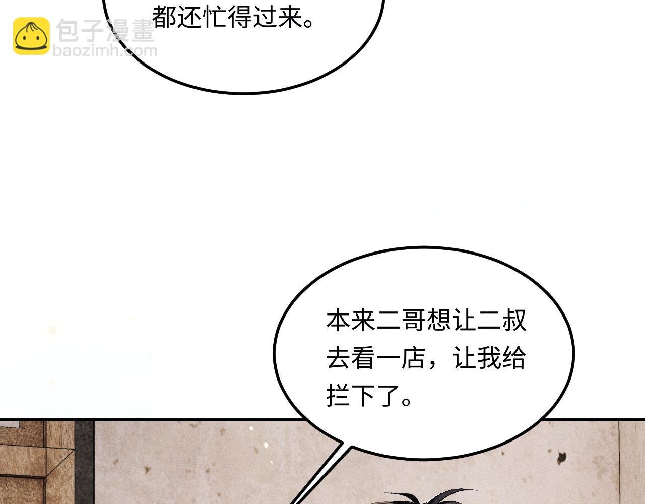 第180话 玫瑰胸针