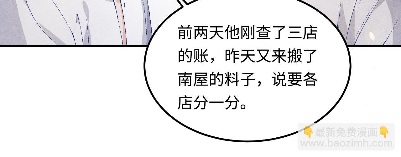 第180话 玫瑰胸针
