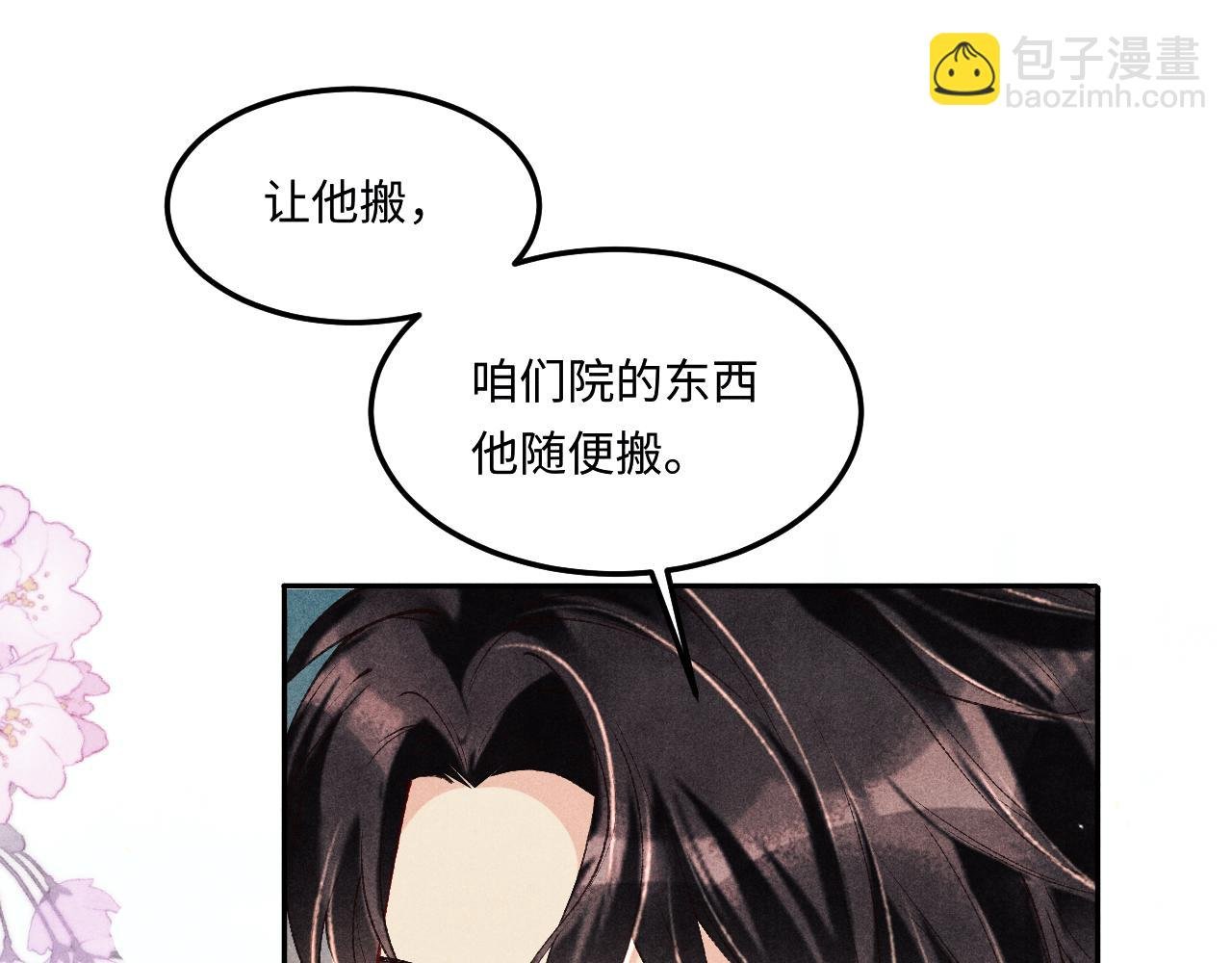 第180话 玫瑰胸针