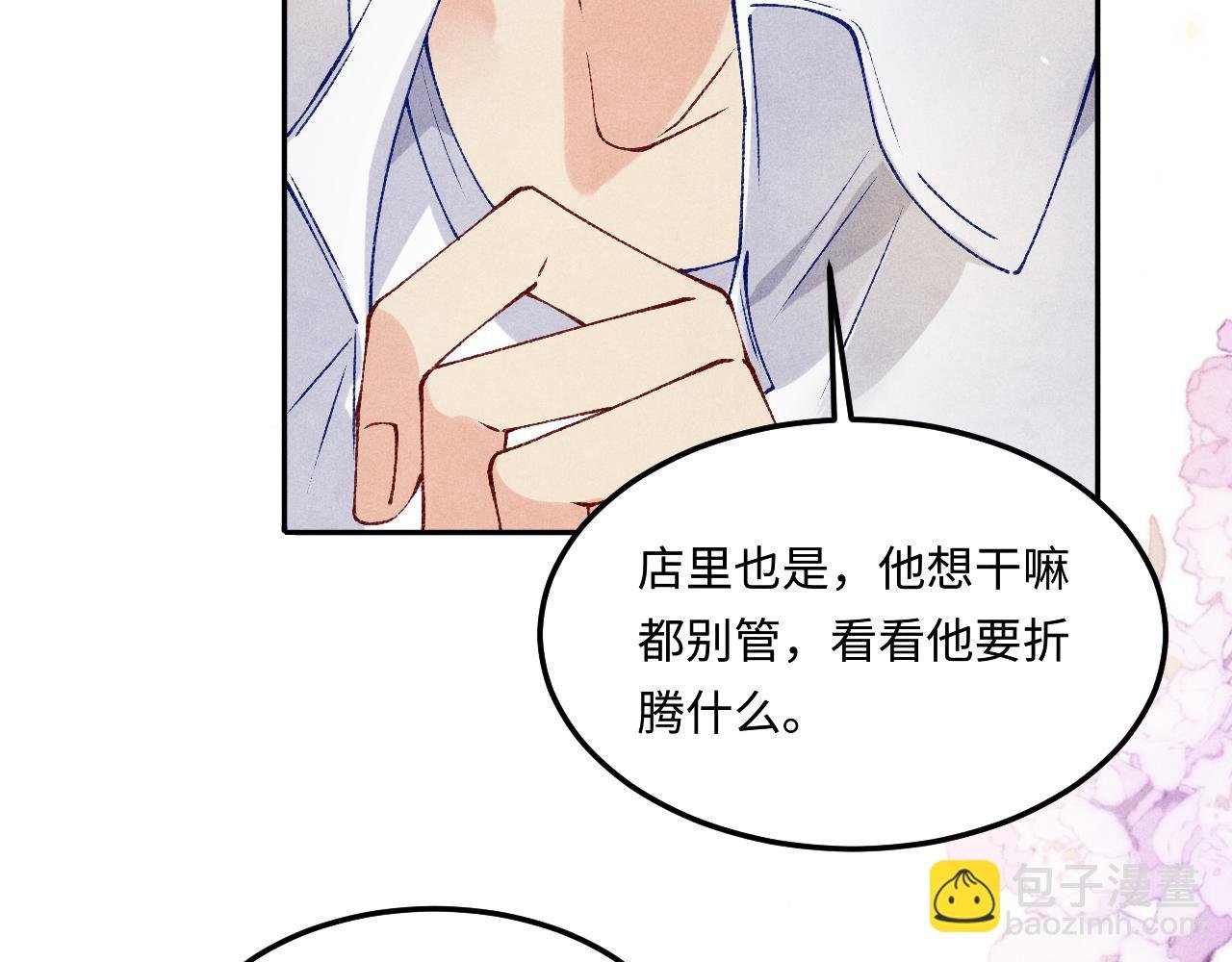 第180话 玫瑰胸针