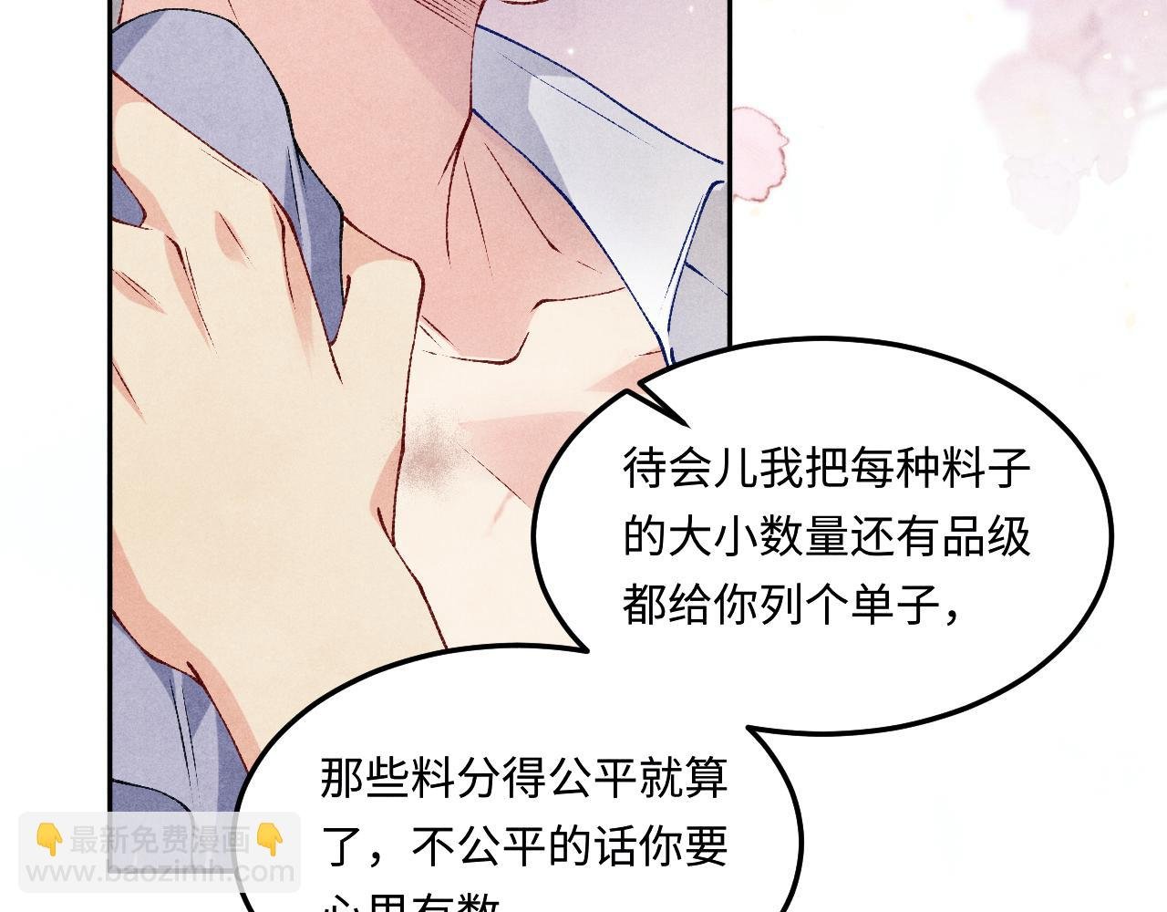 第180话 玫瑰胸针