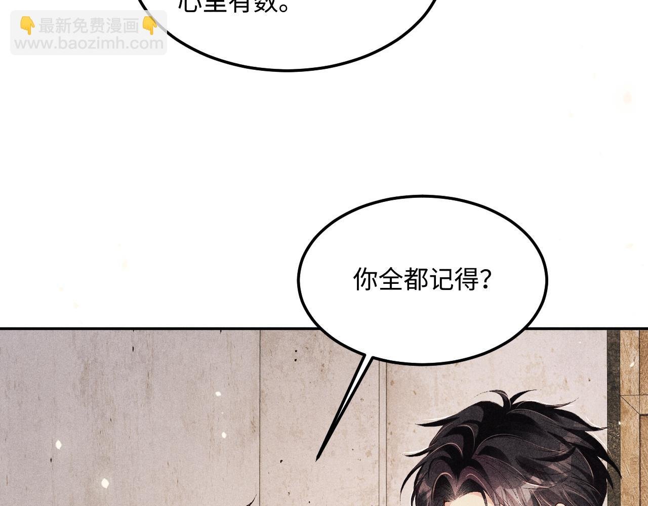 第180话 玫瑰胸针