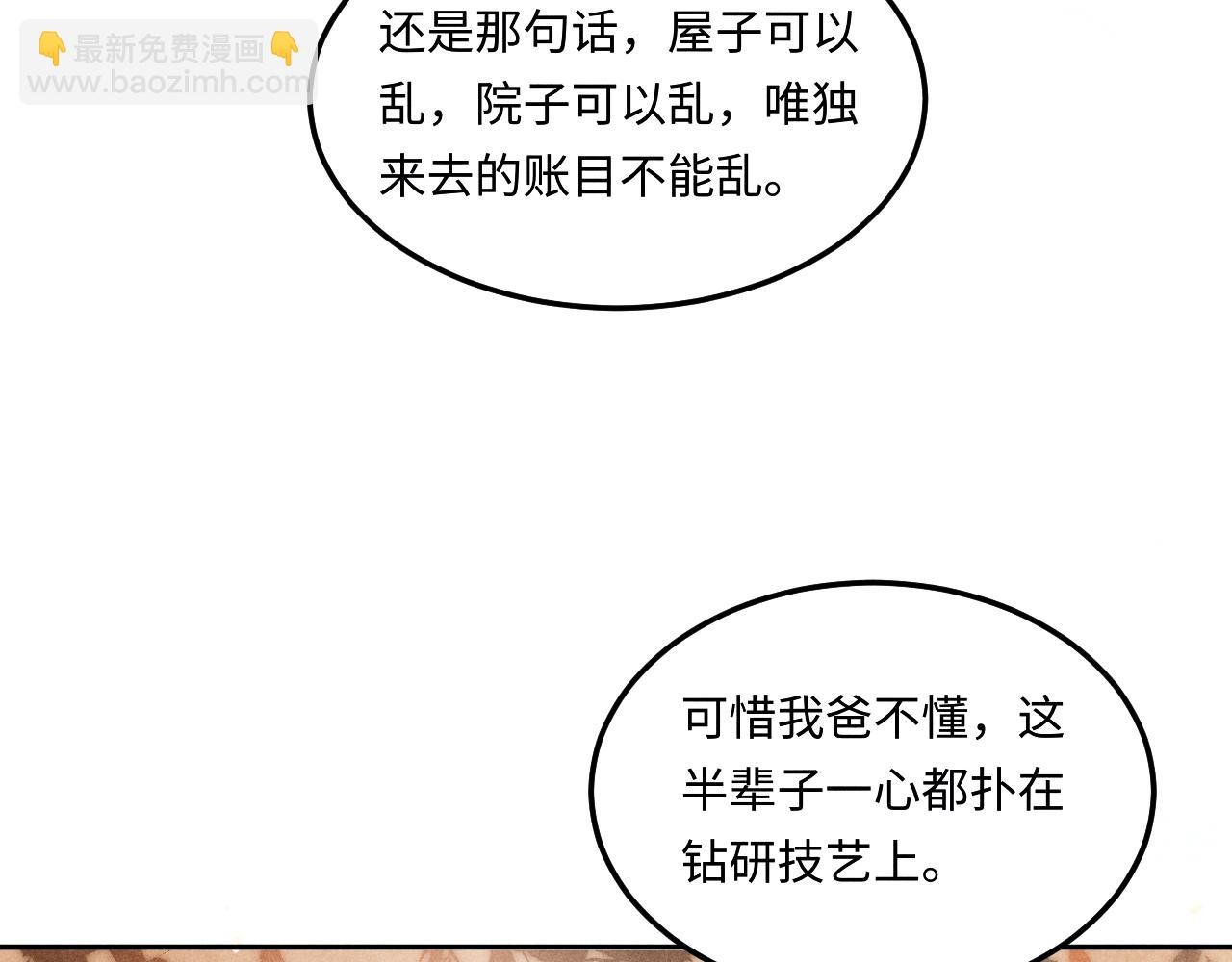 第180话 玫瑰胸针